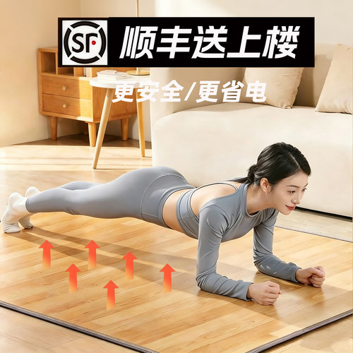 电热毯暖脚客厅碳晶石墨烯加热地垫家用地暖垫恒温发热地毯卧室