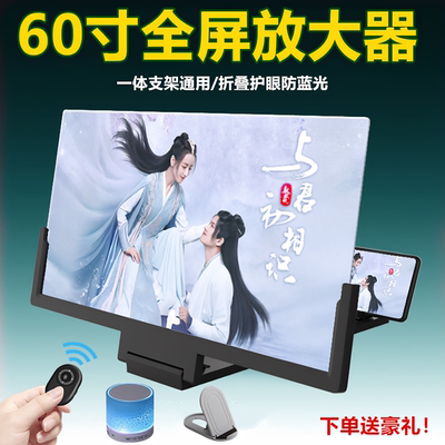 酷亚轩手机一体支架放大器