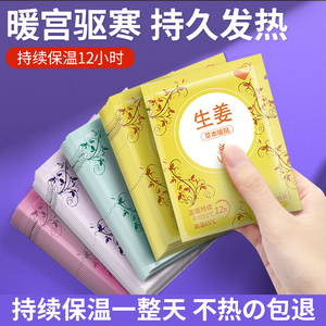 暖贴宝宝贴大姨妈宫热贴自发热宫寒调理冬季暧防寒保暖益母草艾草