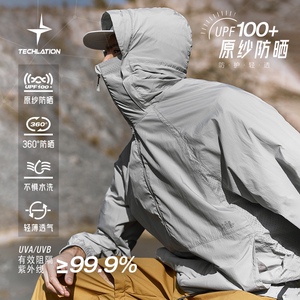 UPF100+轻薄透气原纱防晒衣夏季户外运动连帽立领防紫外线薄外套