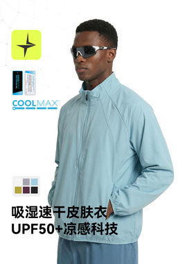 太乐星运动|吸湿速干皮肤衣26春夏新品户外运动凉感UFP50+防晒衣