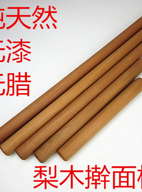 假一罚十梨木擀面杖实木饺子皮