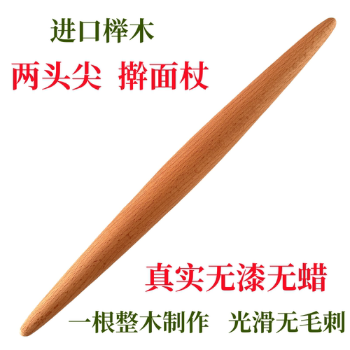 家用实木擀面杖小号擀饺子皮面条压面棒大号两头尖鱼肚杖无漆无蜡