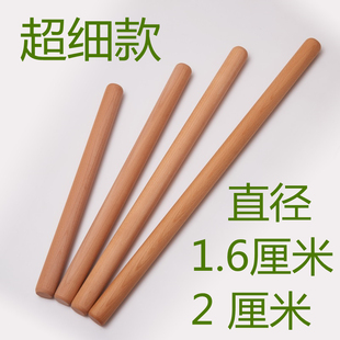 櫸木1.6厘米搟面杖實木圓木棒家用小號搟面棒搟面棍圓木棍烘焙DIY