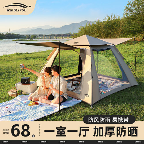 北岳帐篷户外折叠便携式野营过夜