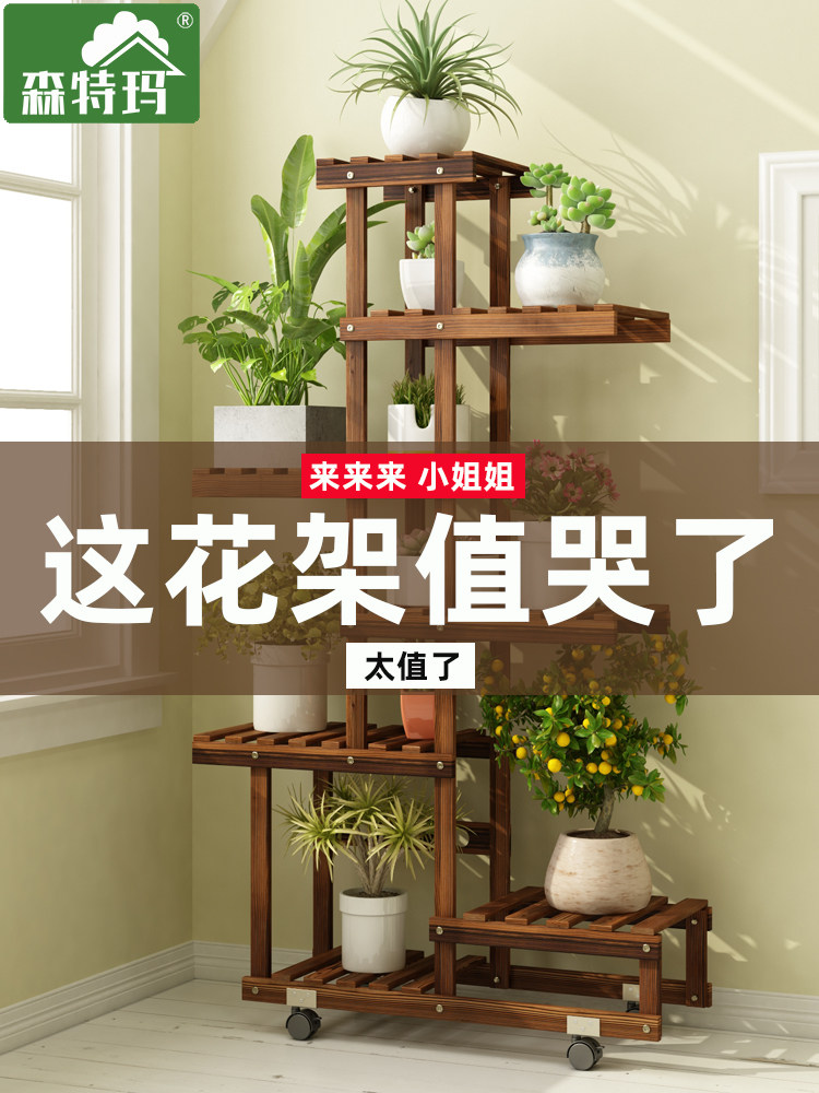 实木花架子客厅落地式多层室内阳台置物架多肉窗台植物花盆架托架,住宅家具,花架/花几,淘宝优惠券,粉丝福利购,淘宝优惠卷