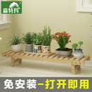 多肉阳台置物架长条凳单层室内飘窗植物托架 实木花架子客厅落地式