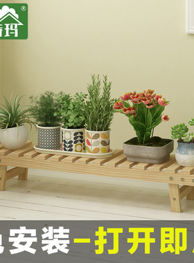 实木花架子客厅落地式多肉阳台置物架长条凳单层室内飘窗植物托架