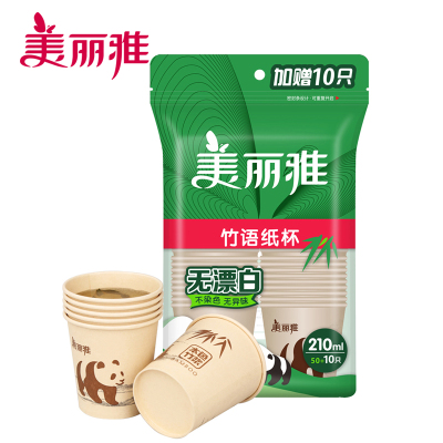 一次性加厚竹纤维只装小纸杯