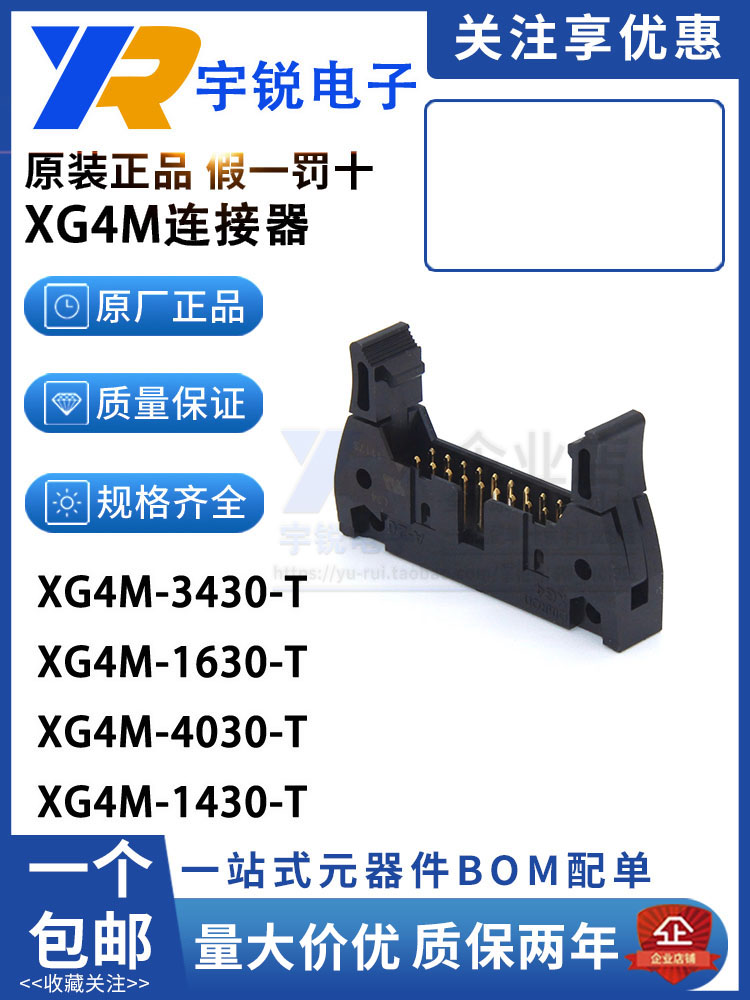 。欧姆龙连接器XG4M-1030 1430 1630 2030 2630 3030 3430 4030-T