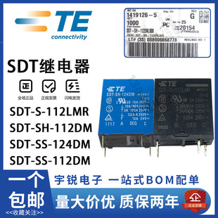 112DMR SDT 105DM 原装 泰科继电器SDT 112LMR 112DM124DM