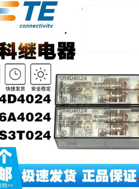 进口TE泰科安全继电器SR4M4024 SR6B4048 SR6B4024 SR6B SR4M4110