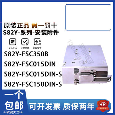 全新欧姆龙开关电源导轨S82Y-FSC