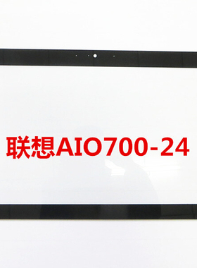 联想AIO700-24ISH 22lSH 一体机外屏玻璃双摄像头23.8寸玻璃屏幕