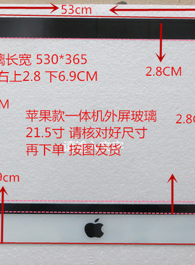 全新苹果款式一体机外屏玻璃