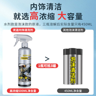 汽车内饰清洁剂免洗用品洗车泡沫清洗剂神器一喷净顶棚真皮强去污