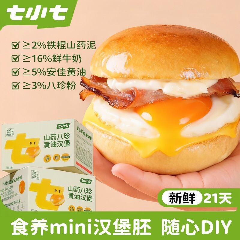 七小七山药八珍黄油汉堡面包