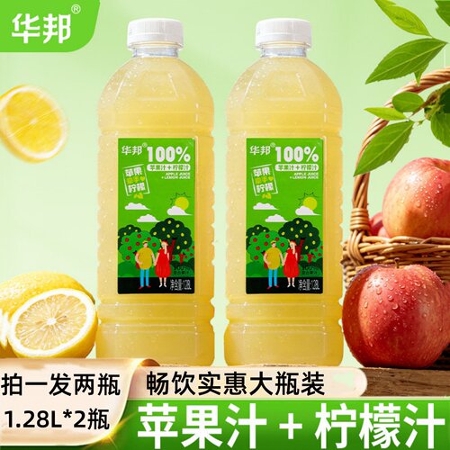 【2瓶】华邦苹果柠檬汁