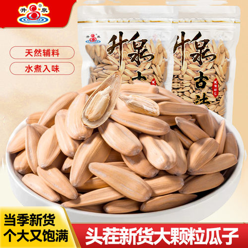 【2025新货】原味古法陈皮瓜子