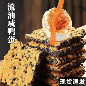 斯图卡锅巴乌米蟹黄黑金锅巴蟹黄锅巴肉松味黑糯米锅巴网红零食