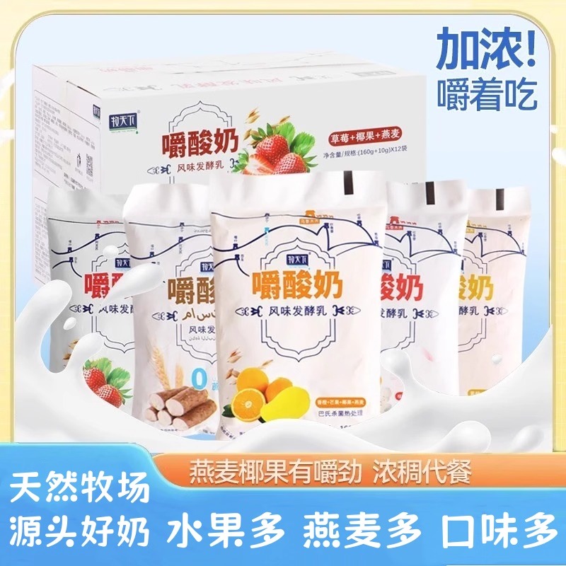 牧天下嚼酸奶草莓黄桃燕麦椰果早餐常温奶袋装整箱拍一发10袋