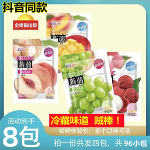 金德福果冻山泉blike蒟蒻果冻果汁吸果冻160g *8袋96包