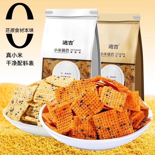 【正品】遇吉小米锅巴五香麻辣味