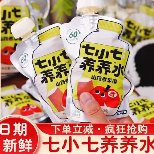 【正品速发】七小七养养水10袋装