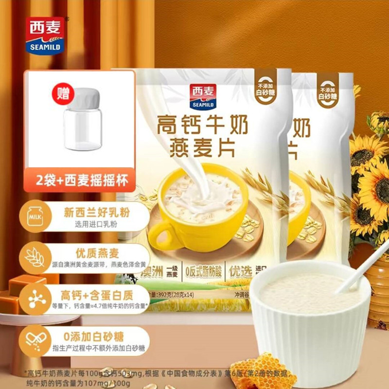 西麦高钙牛奶燕麦片冲饮代餐