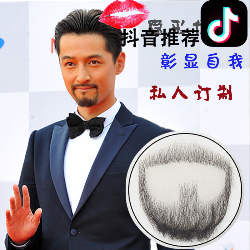 假胡子仿真假胡须隐形逼真男士胡子影视表演化妆道具络腮胡一字胡