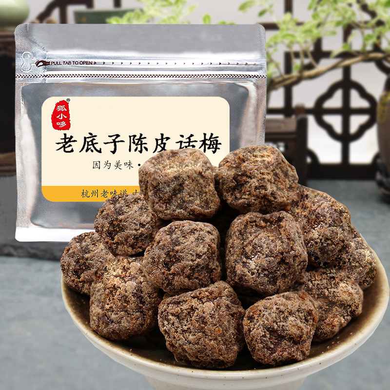 狐小哆老底子陈皮话梅