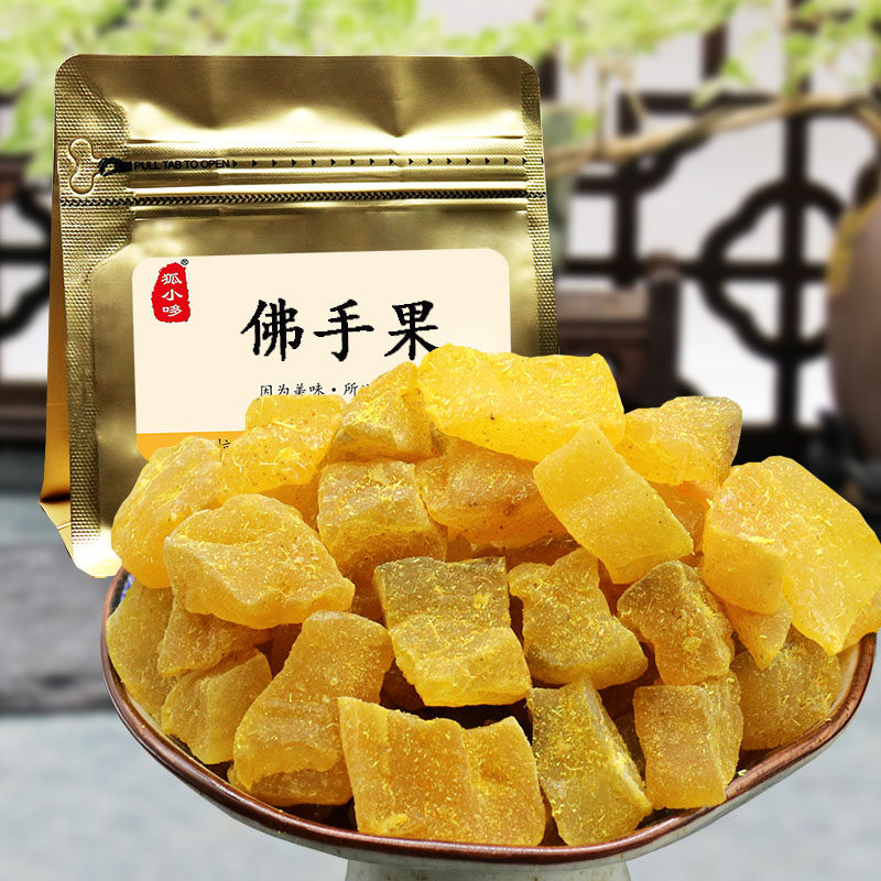 甘草佛手果清凉侯宝150g清凉薄荷小食蜜饯果干零食爽口清润好吃