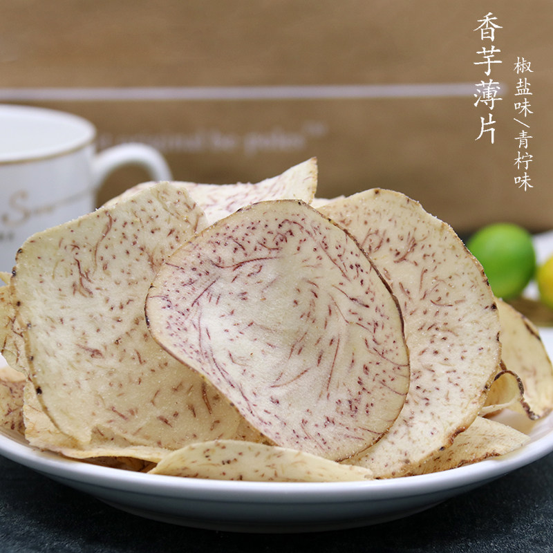 香芋脆片 鲜切薄脆芋头片原切薄如纸片椒盐味 青柠味休闲零食