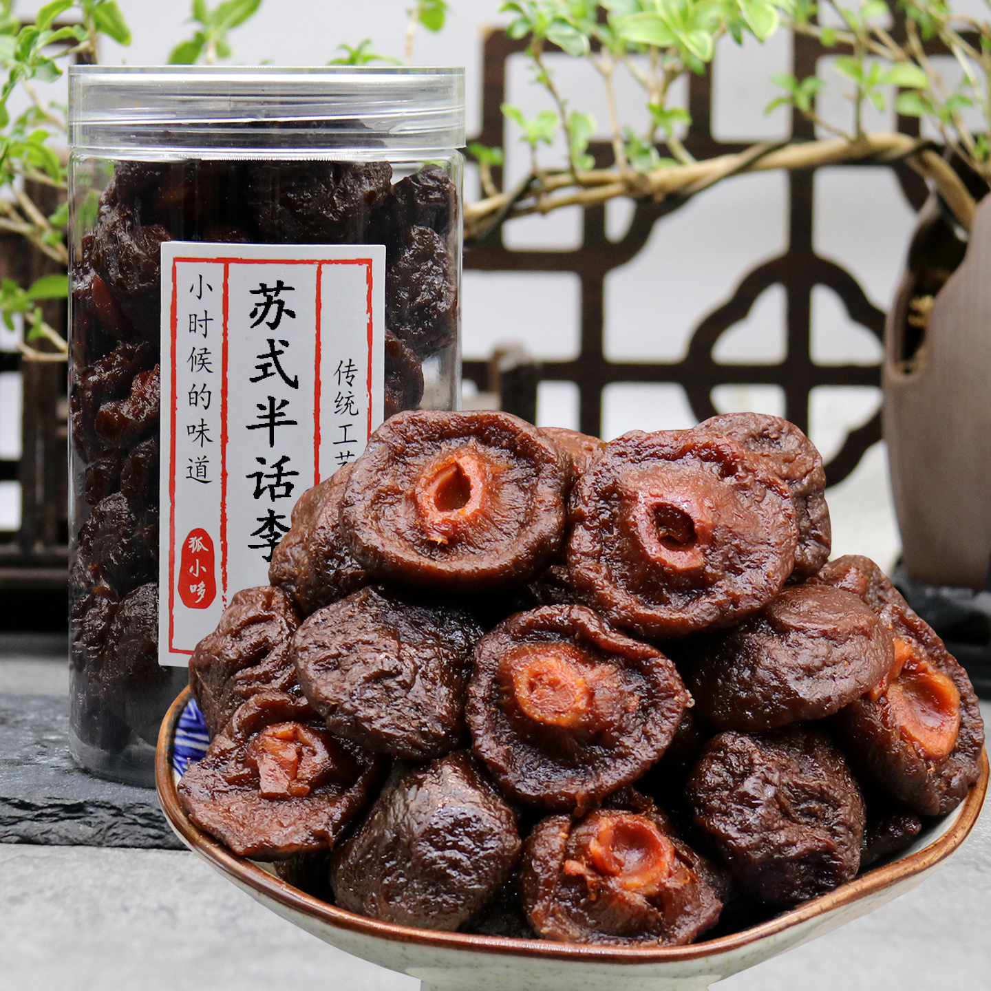 苏式半话李奶油味半话李湿柔软