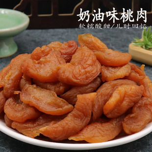 奶油味桃肉500g无核吃不厌香脆桃干桃板片桃条微辣味浓老味道蜜饯