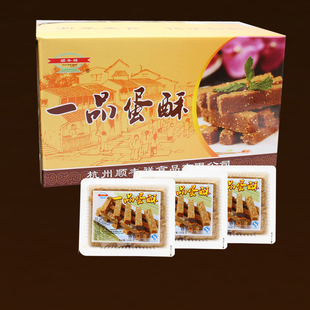 整箱30盒黄金一品蛋酥酒店专用酒席冷盘鸡蛋酥 糕点零食盒装