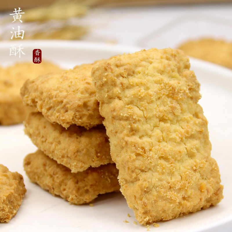 黄油椰子酥咸蛋黄酥饼干椰蓉曲奇饼干办公室休闲零食独立包装120g