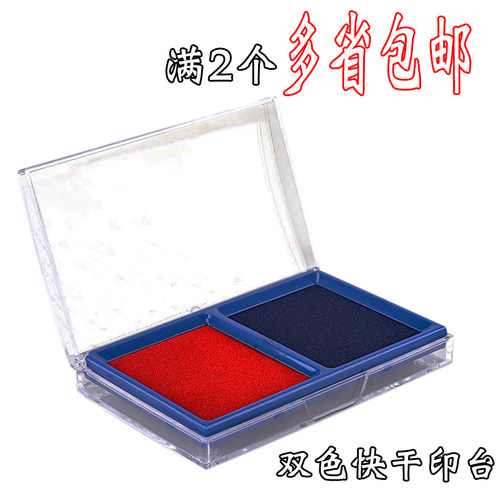 得力9865双色快干印台9850半自动印台海绵状印泥财务会计银行办公