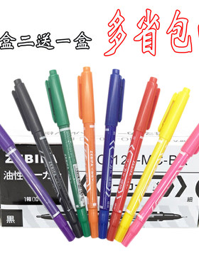包邮油性物流绿色小双头光盘笔