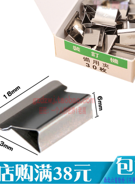 满38元包邮 大号装订机备用夹 KY-SCL 推夹器专用夹 可夹2-60页纸