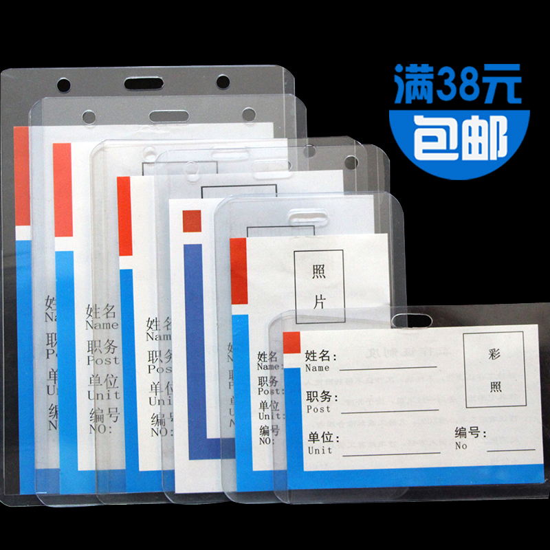 工作证件卡套 硬胶透明展会卡套 挂绳胸牌胸卡员工证件套B7 B2 B1