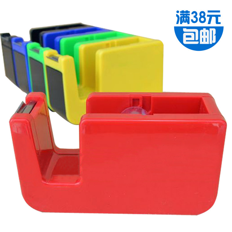 小号透明胶切割器彩色 大码胶带座 文具胶带胶纸机时尚桌面胶带座