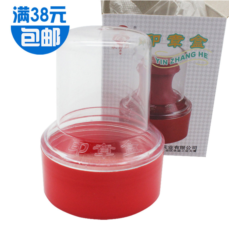 透明圆形印章盒子 财务印章盖 工章收纳盒 银行印章保管盒