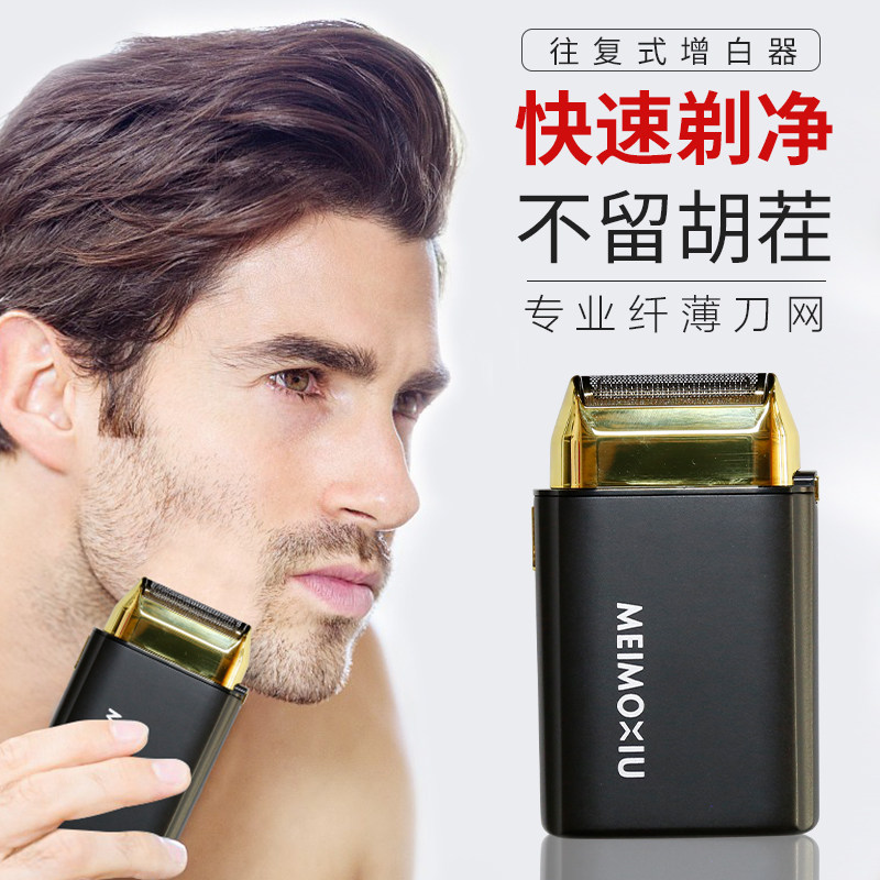 无刷电机男士剃光头理发神器发型师专用油头增白往复式电动剃须刀