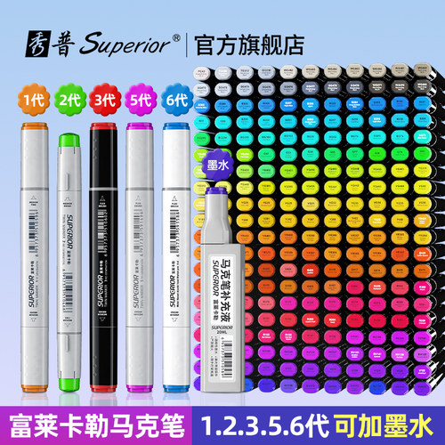 富莱卡勒马克笔单支自选油性双头