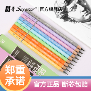 秀普2代炭画铅笔炭墨铅笔软碳笔素描铅笔特软炭笔美术生素描专用套装 中碳硬炭碳笔初学者速写绘画铅笔8b12b16