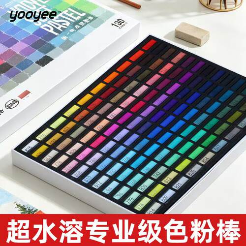 yooyee超水溶色粉笔专业色粉棒
