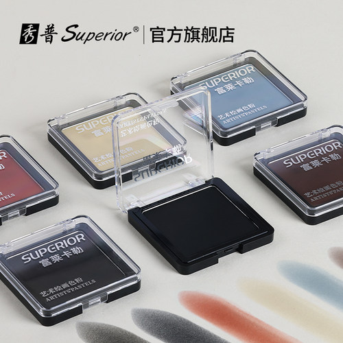 秀普富莱卡勒素描碳粉美术生专用