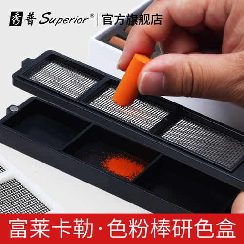 秀普富莱卡勒软性色粉笔研色盒