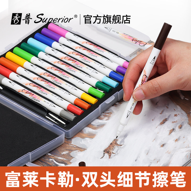 秀普富莱卡勒双头细节擦笔双头设计粉画工具套装色粉油画棒素描彩铅细